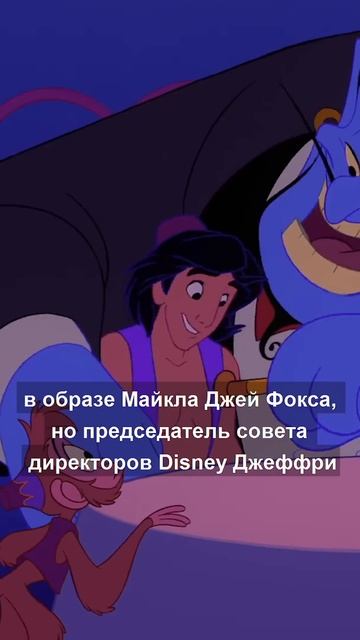 А вы знали, что прототипом главного героя фильма АЛАДДИН (1992)... смотреть онлайн