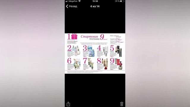 СТАРТОВАЯ ПРОГРАММА ШАГ 2 и 3 Faberlic / Фаберлик #ЛидерFaberlicReality смотреть онлайн