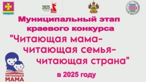 ДОУ 61 Читающая мама читающая страна