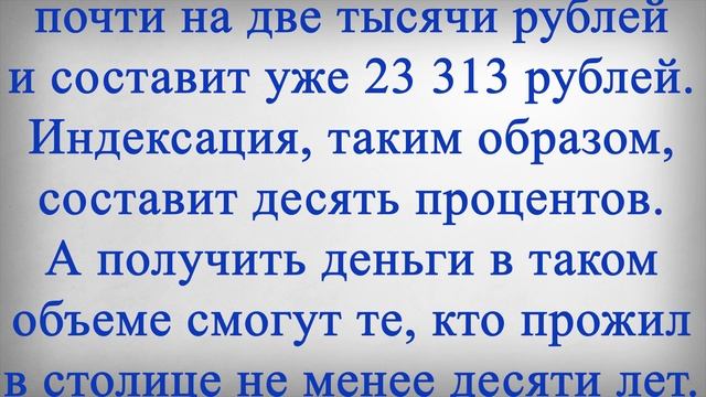 23 313 рублей Минимальная Пенсия с Нового Года! смотреть онлайн