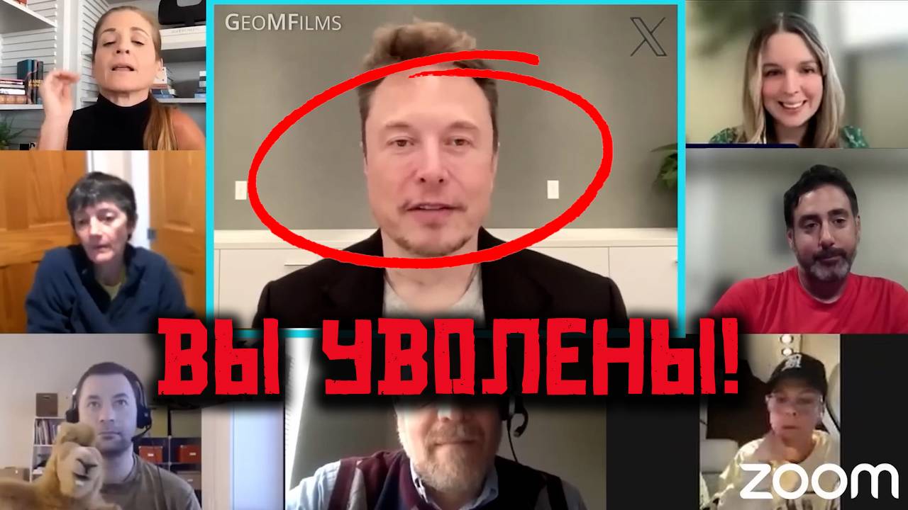 🚀 Илон Маск Vs Woke-культура: Массовые увольнения в X! 🔥