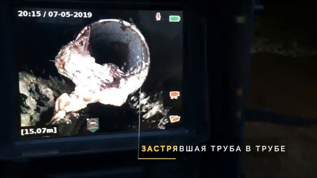 Труба застряла в трубе
