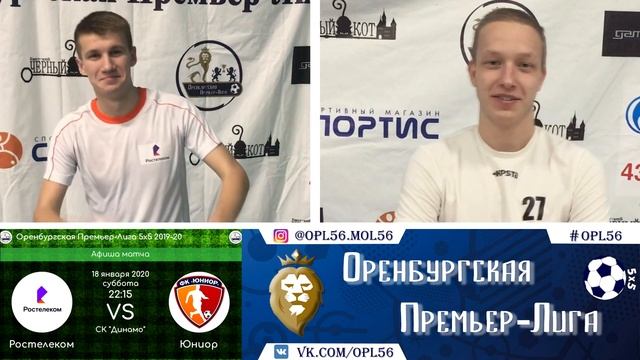 Превью. "Ростелеком - Юниор" смотреть онлайн