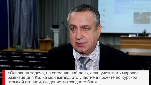 Научная конференция "110 лет отечественному паротурбостроению" смотреть онлайн