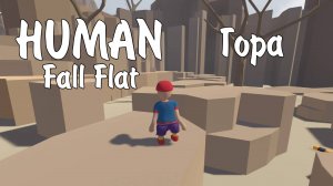 Human: Fall Flat / Гора / Полное прохождение