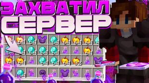 ЗАХВАТИЛ СЕРВЕР после ВАЙПА на АНАРХИИ в МАЙНКРАФТ! CUBEWORLD