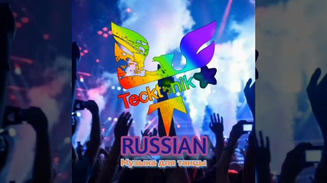 TECKTONIK RUSSIAN–То-тира-тин-до смотреть онлайн