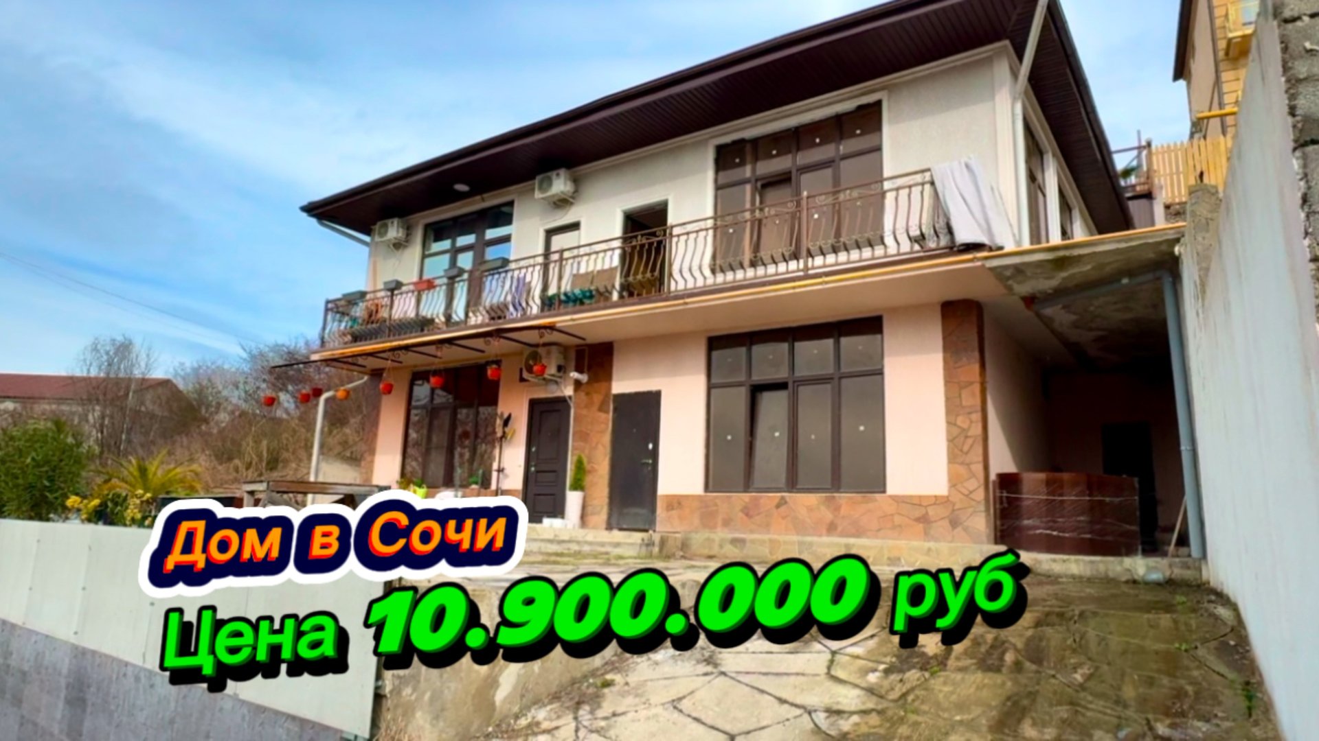 Квартира стоит в три раза дороже, чем дом в Сочи смотреть онлайн