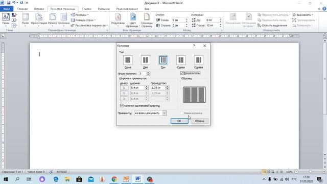 Microsoft Word тексттик процессорунда буклет жасоо смотреть онлайн
