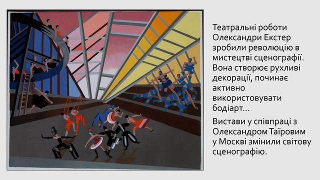 «Амазонка українського авангарду» – книжково-ілюстративна виставка смотреть онлайн