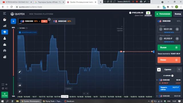 Что выбрать? Olimp Trade или Quotex?
