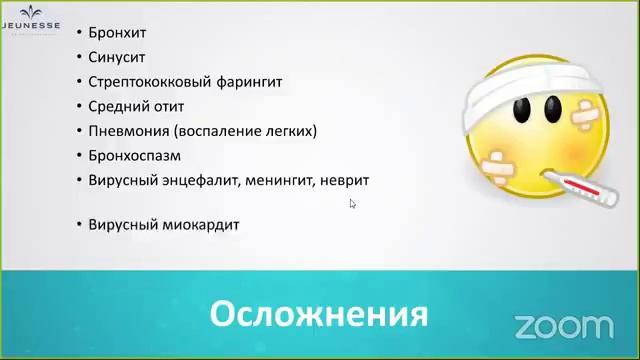 Простуда и грипп. Доктор Варвара Веретюк. Эфир от 23.10.18 смотреть онлайн