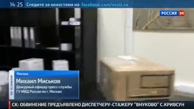iPhone 6 fraud in Russian internet store смотреть онлайн