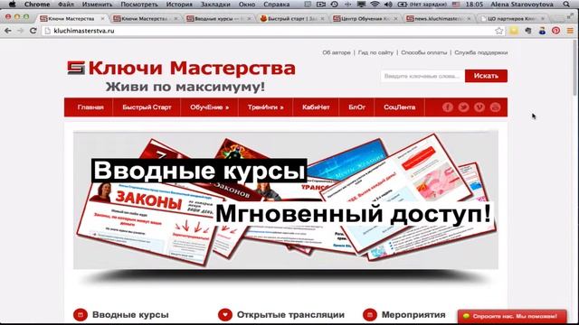 Структура проекта Ключи Мастерства. смотреть онлайн