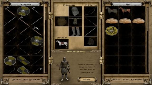MOUNT & BLADE WARBAND - 79 СЕРИЯ смотреть онлайн