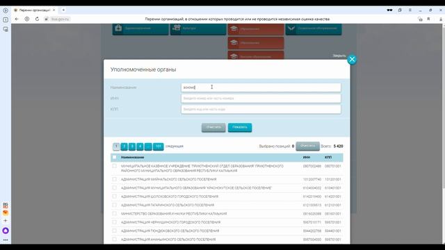 QR-код для МУНИЦИПАЛЬНЫХ ОРГАНИЗАЦИЙ