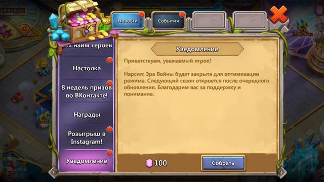 Битва Замков 100 самоцветов бесплатно смотреть онлайн