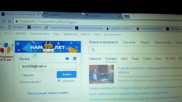 Что за кидалово:) смотреть онлайн