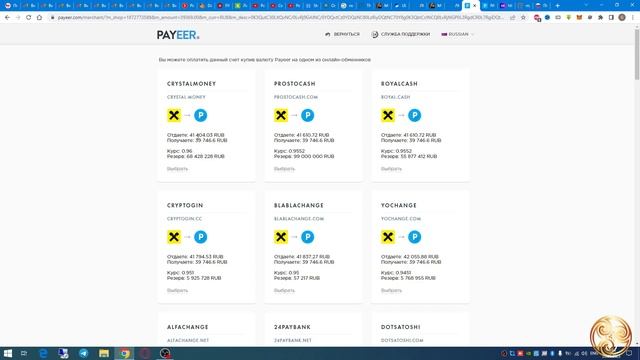 Добавление счета и оплата АльянсБот | Payeer смотреть онлайн