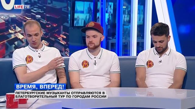 Петербургские музыканты отправляются в благотворительный тур по городам России