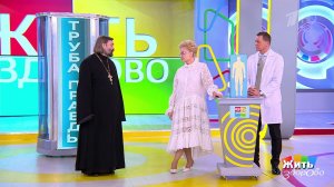 Труба правды. Вопрос жизни и смерти. Жить здорово! Фрагмент выпуска от 12.03.2025