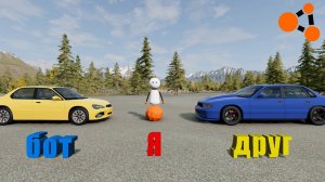 УВОРАЧИВАЮСЬ ОТ МАШИН И ДРУГА В BEAMNG.DRIVE