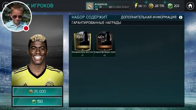 Пак опенинг за 35000 монет мастер?! смотреть онлайн