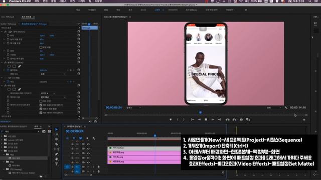 Premiere Pro CC 2019 프리미어 프로 스마트폰 화면에 동영상넣기&검색Tip (의자소리주의 죄송합니다.) смотреть онлайн