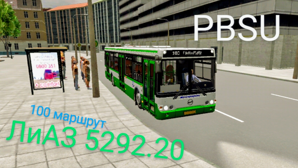 PBSU ЛиАЗ 5292.20  2010 года 100 маршрут ( мобильные игры)