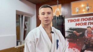 Мамро Евгений — тренировка у чемпиона мира по каратэ Киокусинкай