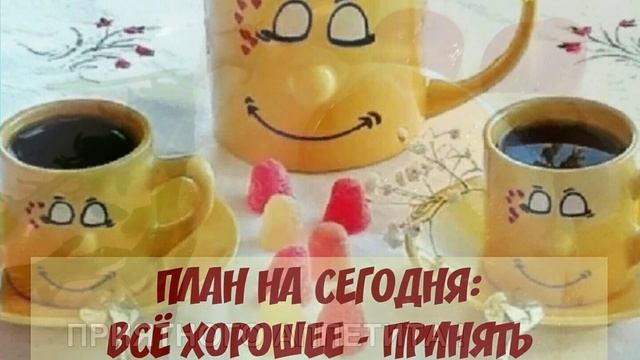 С добрым весенним утром! смотреть онлайн