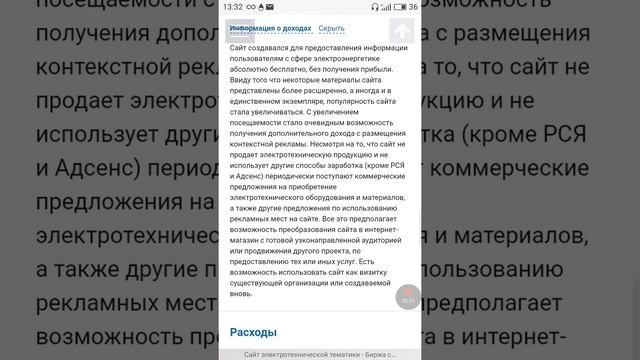 Сайт электротехнической тематики за 106к руб. смотреть онлайн