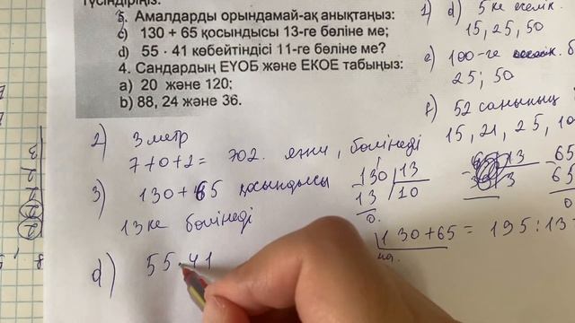 5 сынып математика БЖБ-2 1-тоқсан #бжб5сыныпматематика #5сынып смотреть онлайн