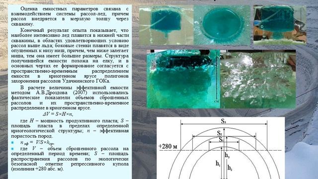 Проект № 13.G25.31.0001 Акционерная компании "АЛРОСА" (Закрытое акционерное общество) смотреть онлайн