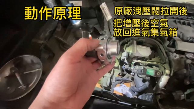 Smart 453 Fortwo Turbo Blowoff Sound 進氣洩壓閥