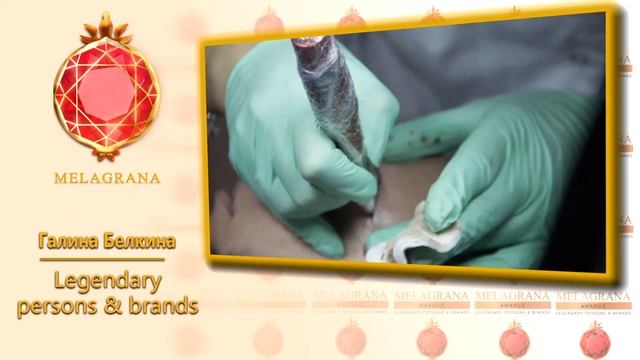 Галина Белкина