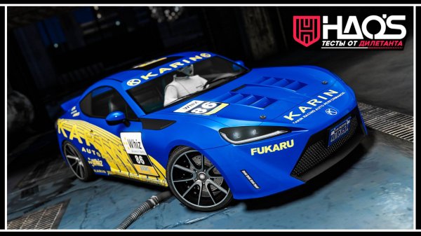 GTA Online Enhanced: Karin S95 – Обзор нового спорткара с тюнингом HSW