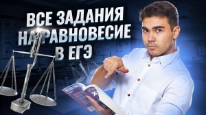 Все типы задания 22: химическое равновесие обратимой реакции I Химия ЕГЭ 2025 I Умскул