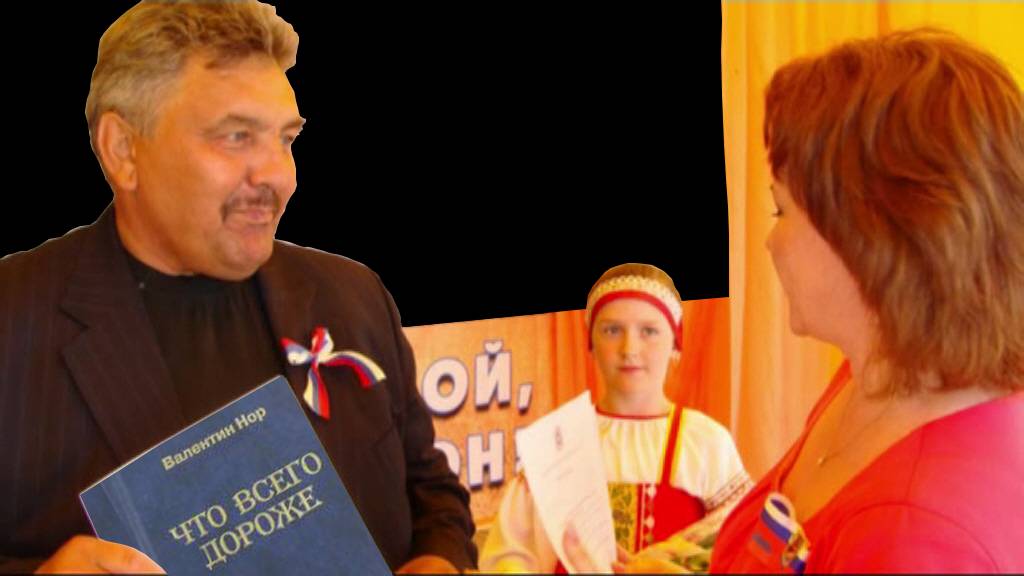 РОДНОЙ КРАЙ. Исполняет хор русской песни. Руководитель Сергей Нор