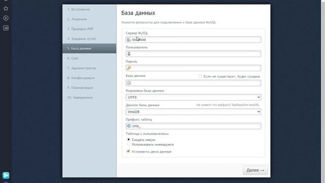 Установка InstantCMS2 на хостинг смотреть онлайн