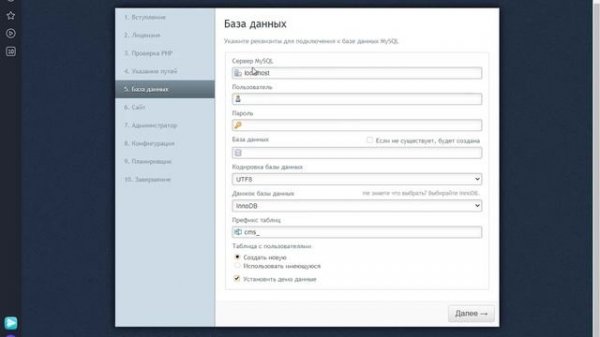 Установка InstantCMS2 на хостинг