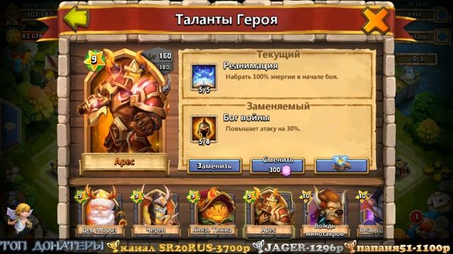 Castle Clash/Битва Замков, Ролл 30000 самов на гарпию, for Vovan3010 смотреть онлайн