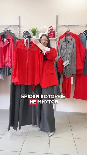 Офисный и яркий образ на весну🙌🏻Рубашка с открытыми плечами и брюками корейского производства💫 смотреть онлайн
