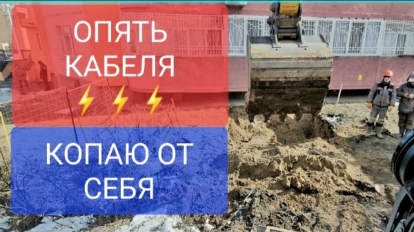 ВСКРЫВАЕМ КАНАЛ ОТ ДОМА