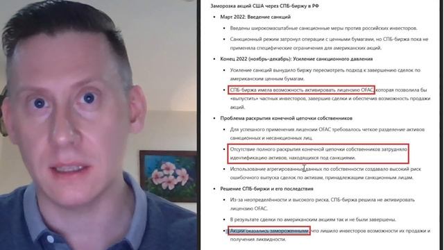 Как США и Европа российских инвесторов замораживали? Разблокировка акций в НРД и Euroclear 2025 смотреть онлайн