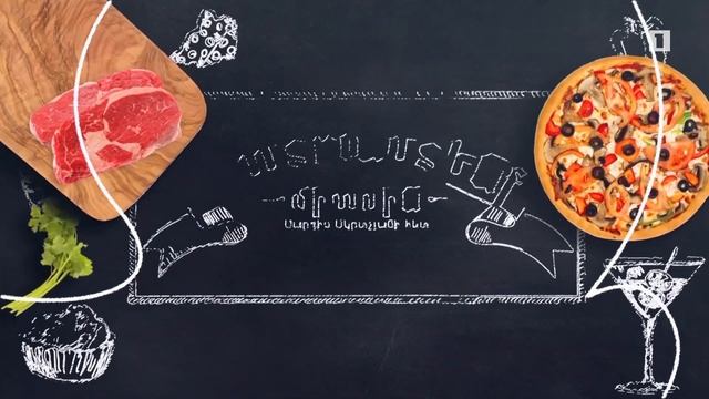 Պատրաստենք միասին. Պիցցա Պեպերոնի смотреть онлайн