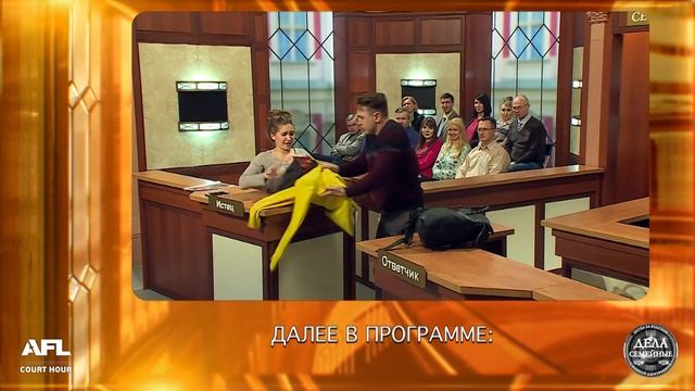 Дела семейные с Еленой Дмитриевой "Битва за будущее" 11.05.2019 смотреть онлайн