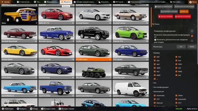 СМЕРТЕЛЬНАЯ ДОРОГА НА РАЗНЫХ ТАЧКАХ! BeamNG DRIVE #2 смотреть онлайн