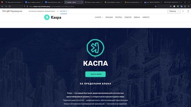 KASPA монета сильно растет и не имеет придела смотреть онлайн