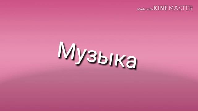 Музыка из интро антон скара смотреть онлайн